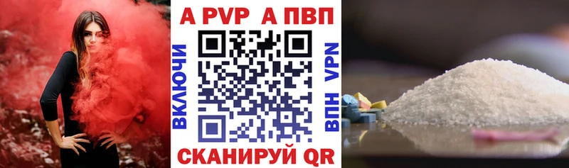 Купить где  Тобольск  Alfa_PVP крисы CK 