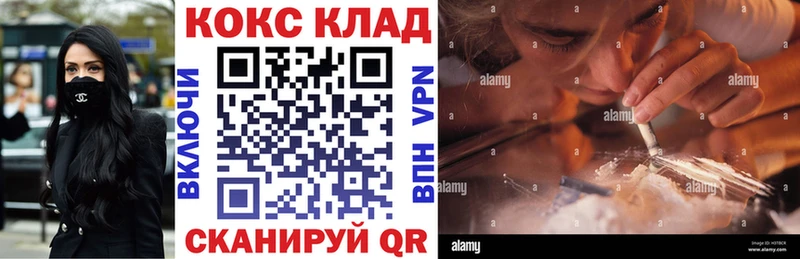 Купить  Тобольск  Кокаин 97% 