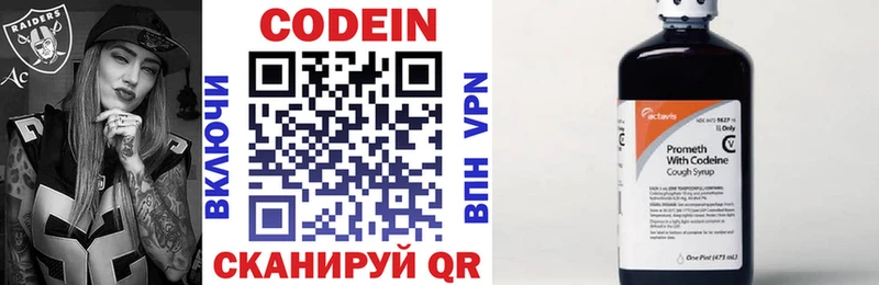 Кодеин напиток Lean (лин)  Купить  Тобольск 