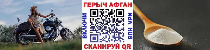 Героин хмурый  Купить где  Тобольск 