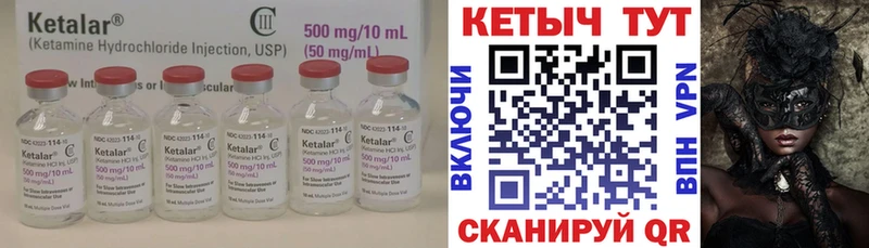 Купить где  Тобольск  Кетамин VHQ 
