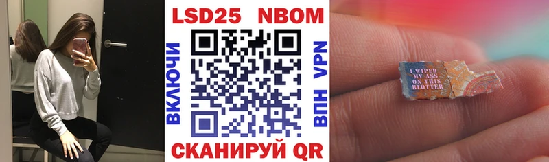 Марки 25I-NBOMe 1500мкг  Купить  Тобольск 